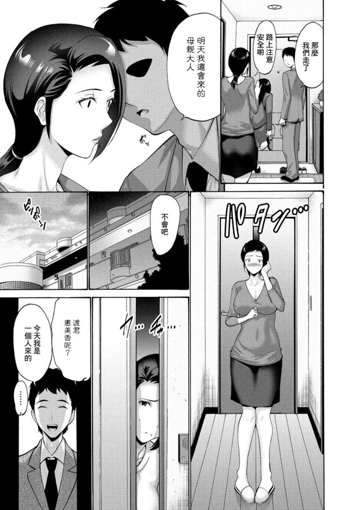 娘の代わりに私が