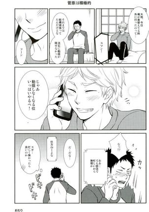 夢をみていた Page #15