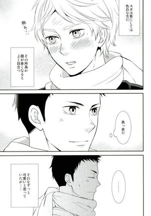 夢をみていた Page #17