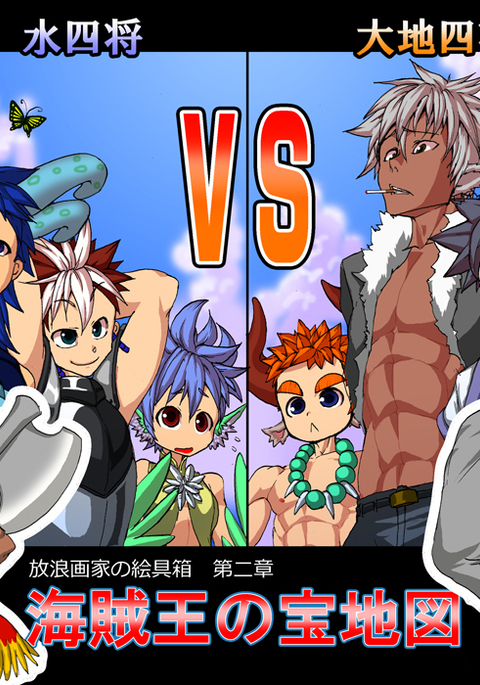 Giman No Hakoniwa