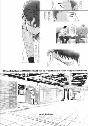 Owari no Sangatsu de Kimi o Matsu - Page 51