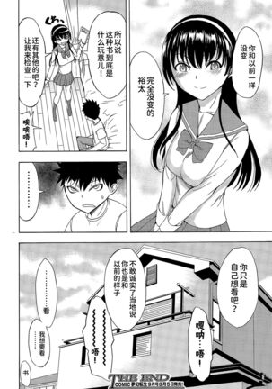 Najimi Ecchi Page #26