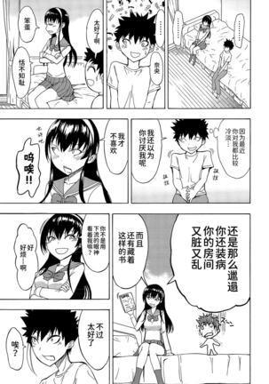 Najimi Ecchi Page #25