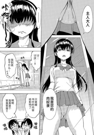 Najimi Ecchi Page #7