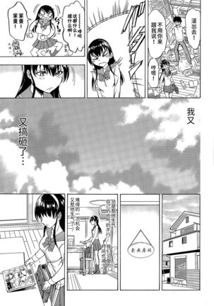 Najimi Ecchi Page #5