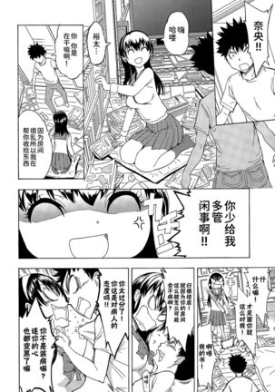 Najimi Ecchi Page #4