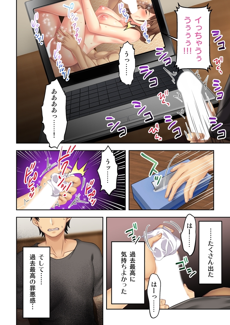 ねーちゃんがAVデビューしやがった!ここ数年で見たAVの中でも断トツでエロくもう我慢の限界っ!!（2）