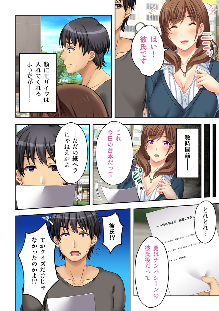 ねーちゃんがAVデビューしやがった!ここ数年で見たAVの中でも断トツでエロくもう我慢の限界っ!!（2）