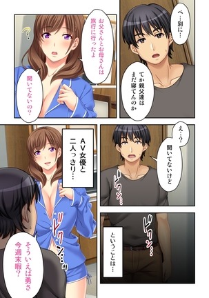 ねーちゃんがAVデビューしやがった!ここ数年で見たAVの中でも断トツでエロくもう我慢の限界っ!!（2） Page #22
