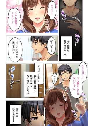 ねーちゃんがAVデビューしやがった!ここ数年で見たAVの中でも断トツでエロくもう我慢の限界っ!!（2） Page #27