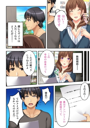ねーちゃんがAVデビューしやがった!ここ数年で見たAVの中でも断トツでエロくもう我慢の限界っ!!（2） Page #29