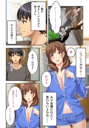 ねーちゃんがAVデビューしやがった!ここ数年で見たAVの中でも断トツでエロくもう我慢の限界っ!!（2） Page #21