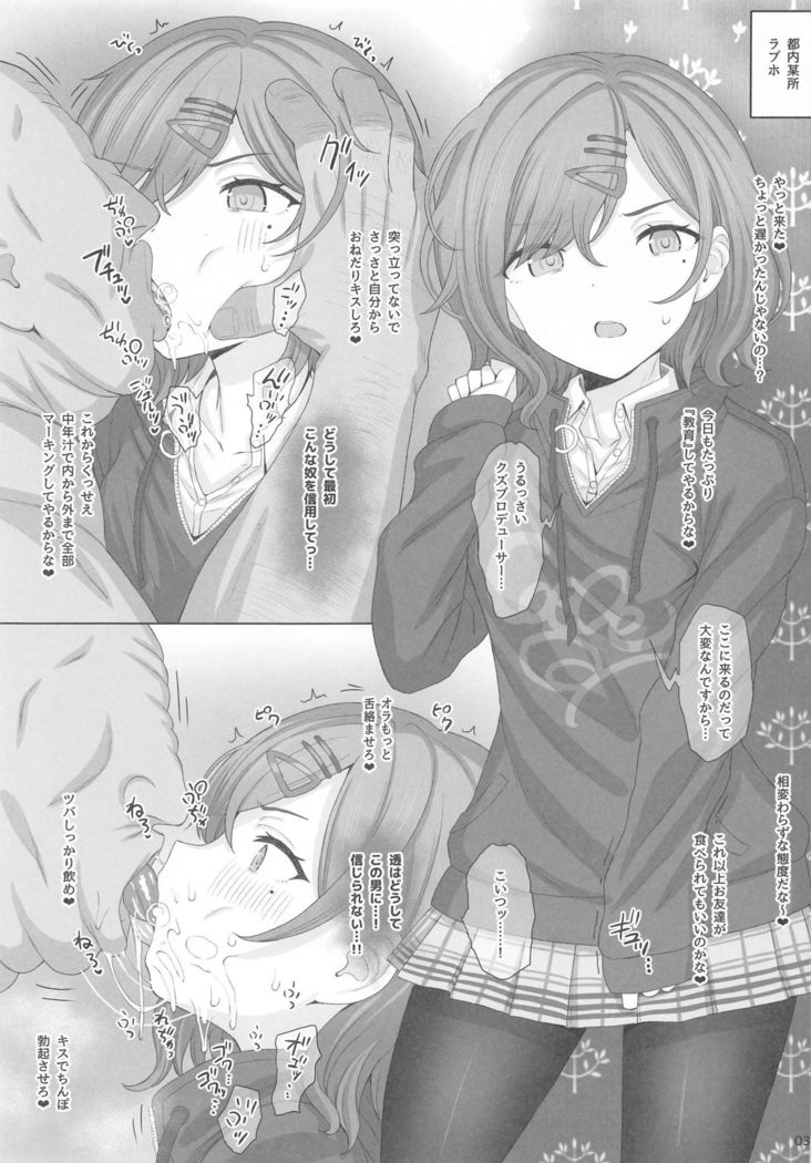 P-sama Senyou Hole Higuchi Madoka
