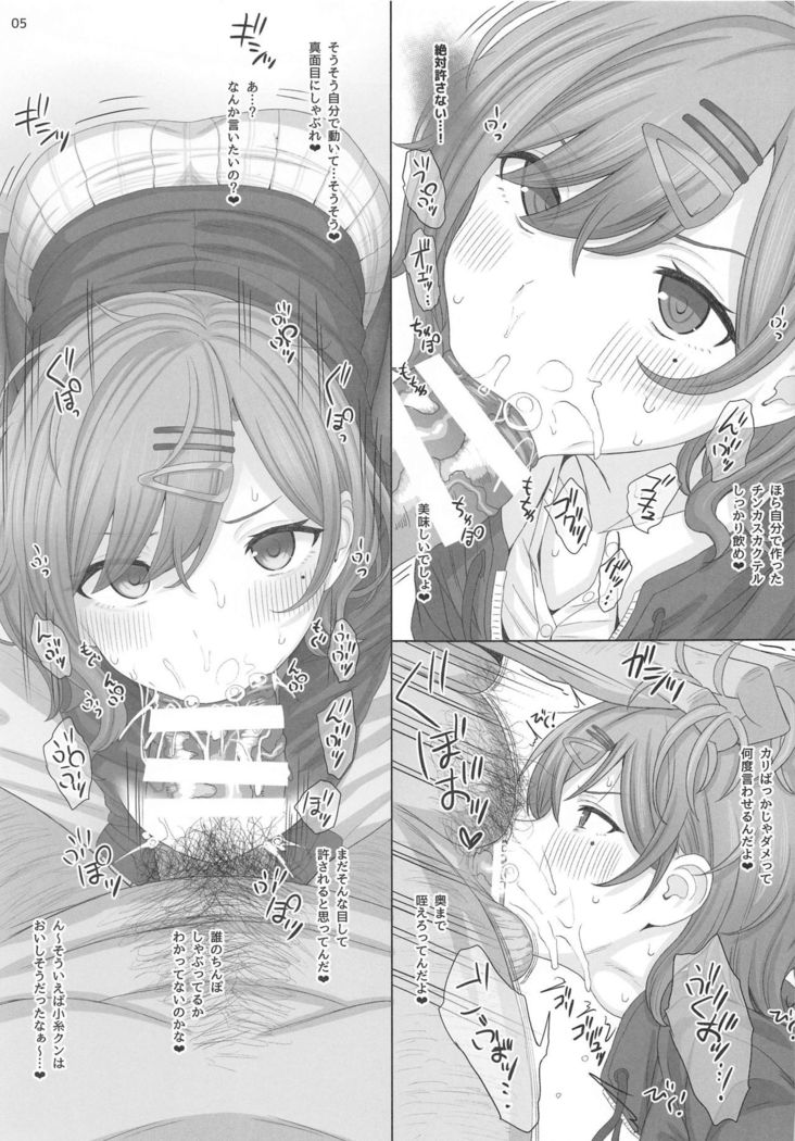 P-sama Senyou Hole Higuchi Madoka