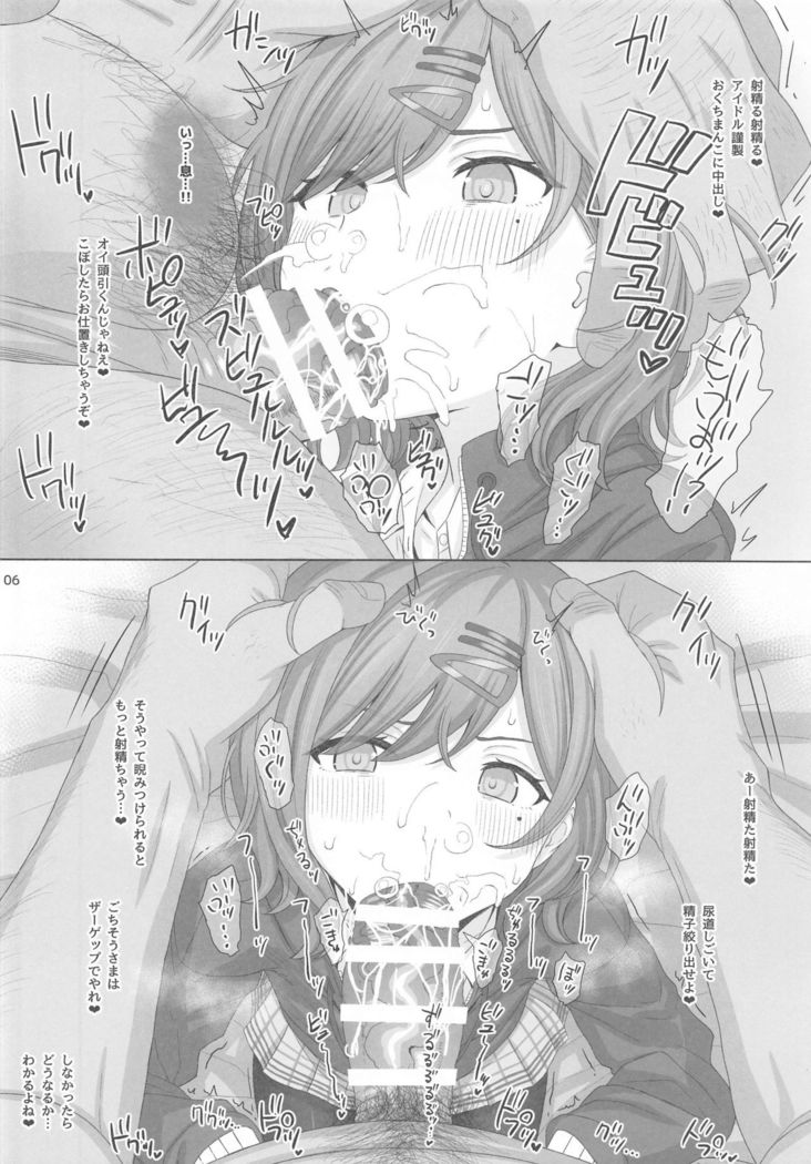 P-sama Senyou Hole Higuchi Madoka