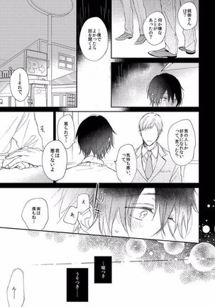 Rokudenashina Koi wa Magical de Twinkle ni Hansei Shiyagare Page #174