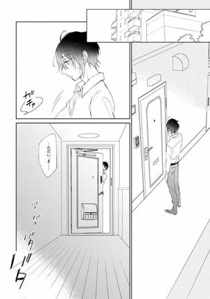 Rokudenashina Koi wa Magical de Twinkle ni Hansei Shiyagare - Page 81