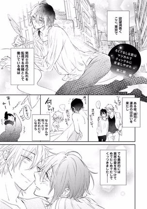 Rokudenashina Koi wa Magical de Twinkle ni Hansei Shiyagare Page #38