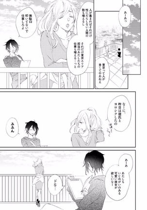 Rokudenashina Koi wa Magical de Twinkle ni Hansei Shiyagare - Page 44