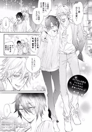 Rokudenashina Koi wa Magical de Twinkle ni Hansei Shiyagare - Page 8