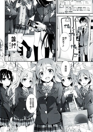 Shiawaseiki no SMIRAIL Page #29