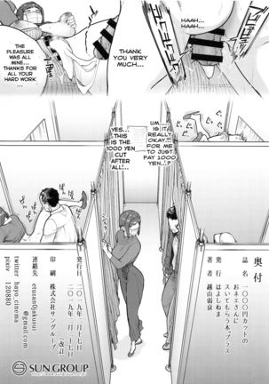 1000 Yen Cut no Onee-san ni Suite Morau Hon. Plus - Page 14