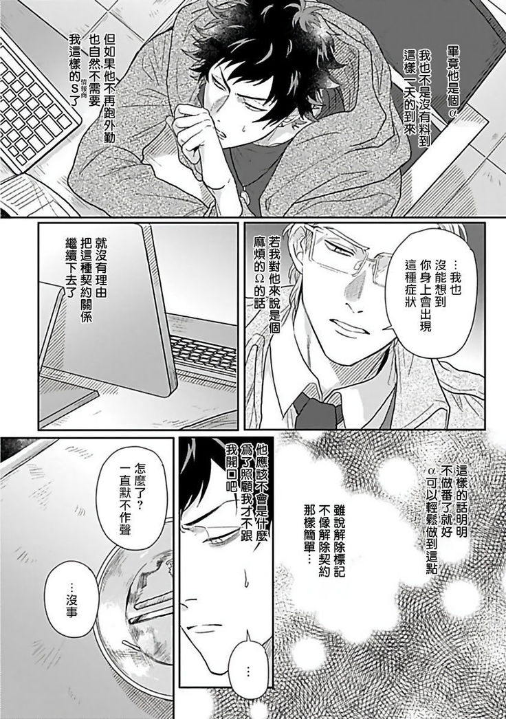 Double Fake Tsugai Keiyaku  | Double Fake－ 番之契约 1-2
