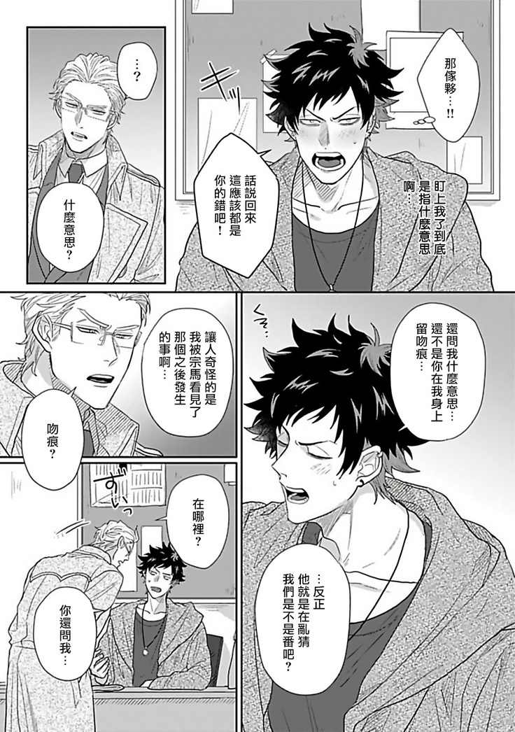 Double Fake Tsugai Keiyaku  | Double Fake－ 番之契约 1-2