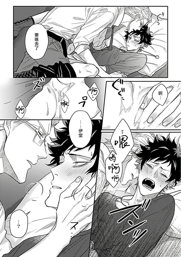 Double Fake Tsugai Keiyaku  | Double Fake－ 番之契约 1-2
