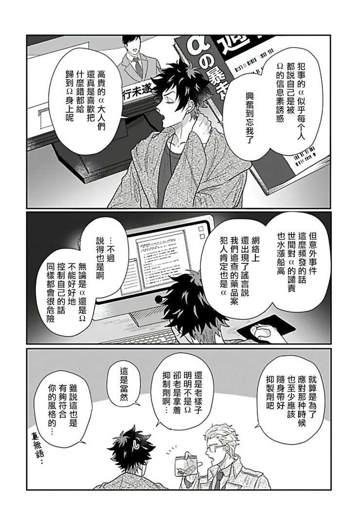 Double Fake Tsugai Keiyaku  | Double Fake－ 番之契约 1-2