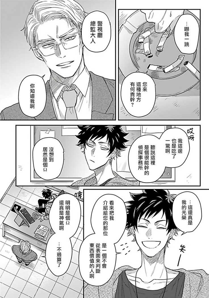 Double Fake Tsugai Keiyaku  | Double Fake－ 番之契约 1-2