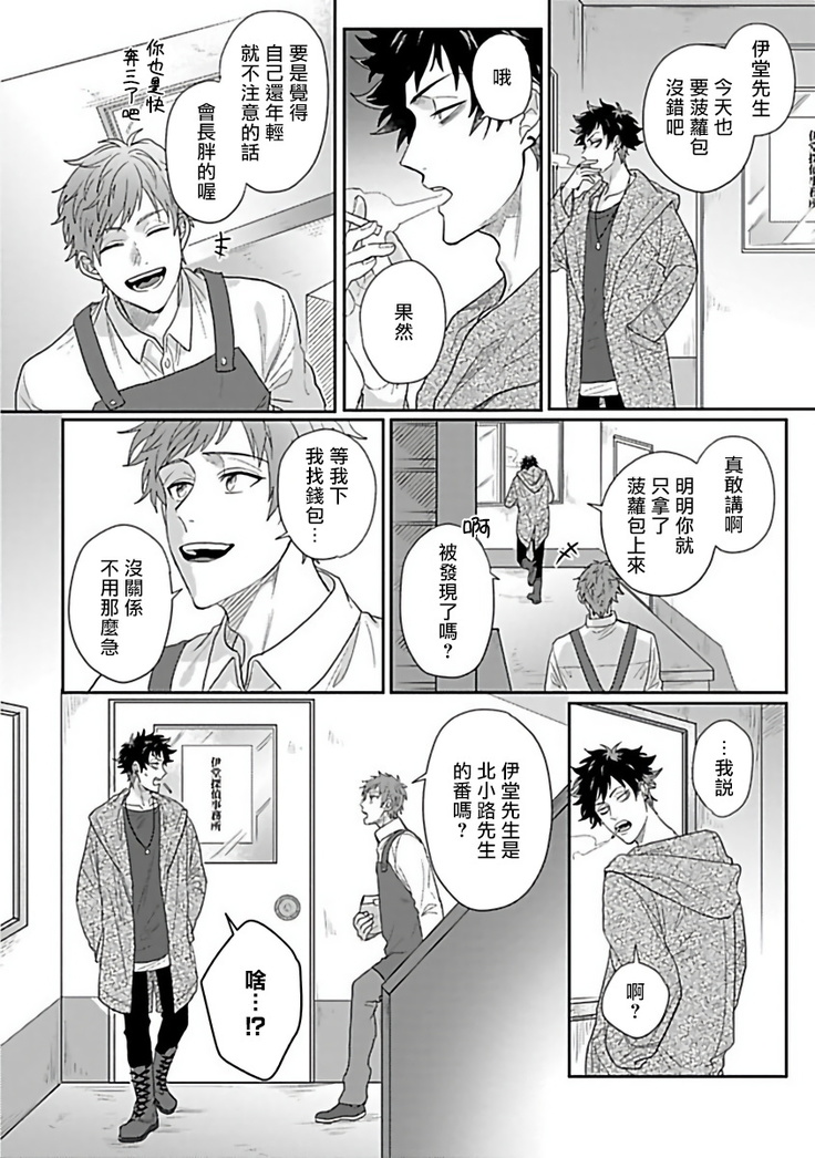 Double Fake Tsugai Keiyaku  | Double Fake－ 番之契约 1-2