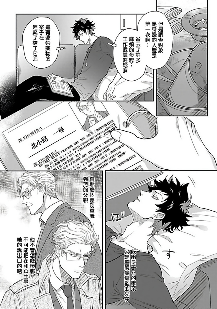 Double Fake Tsugai Keiyaku  | Double Fake－ 番之契约 1-2