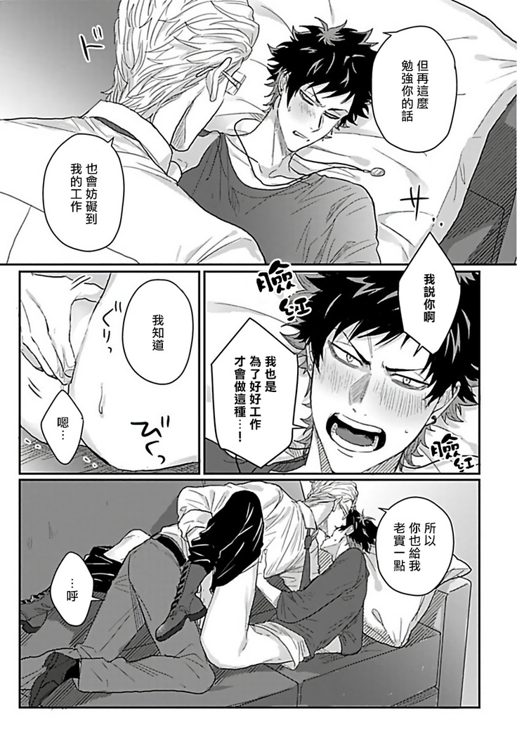 Double Fake Tsugai Keiyaku  | Double Fake－ 番之契约 1-2