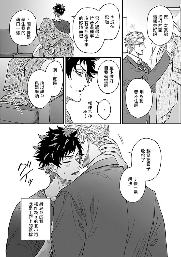 Double Fake Tsugai Keiyaku  | Double Fake－ 番之契约 1-2
