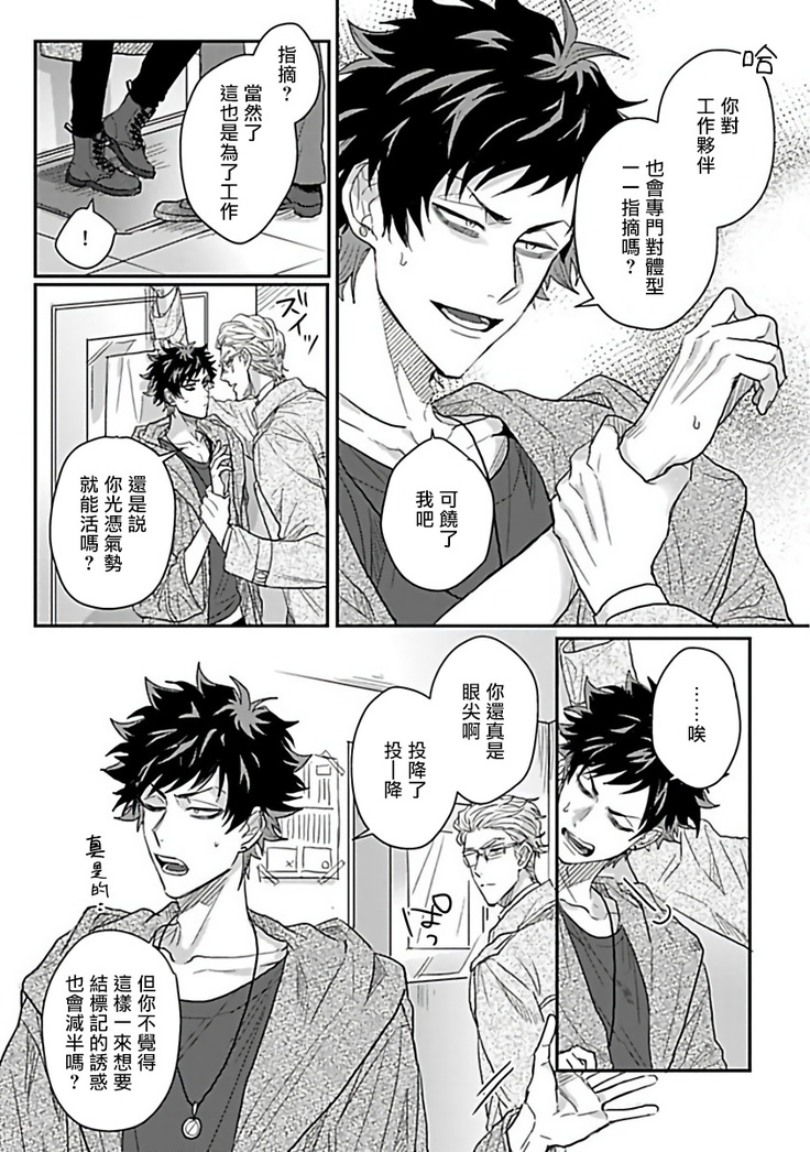 Double Fake Tsugai Keiyaku  | Double Fake－ 番之契约 1-2