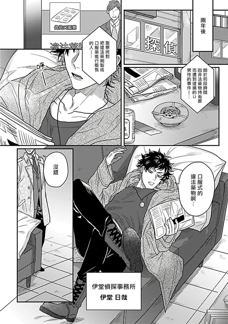 Double Fake Tsugai Keiyaku  | Double Fake－ 番之契约 1-2
