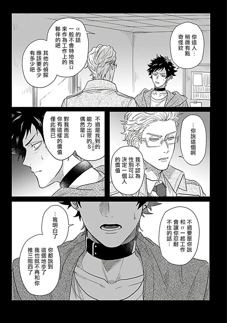 Double Fake Tsugai Keiyaku  | Double Fake－ 番之契约 1-2