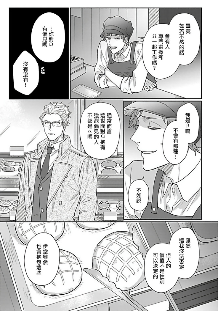 Double Fake Tsugai Keiyaku  | Double Fake－ 番之契约 1-2