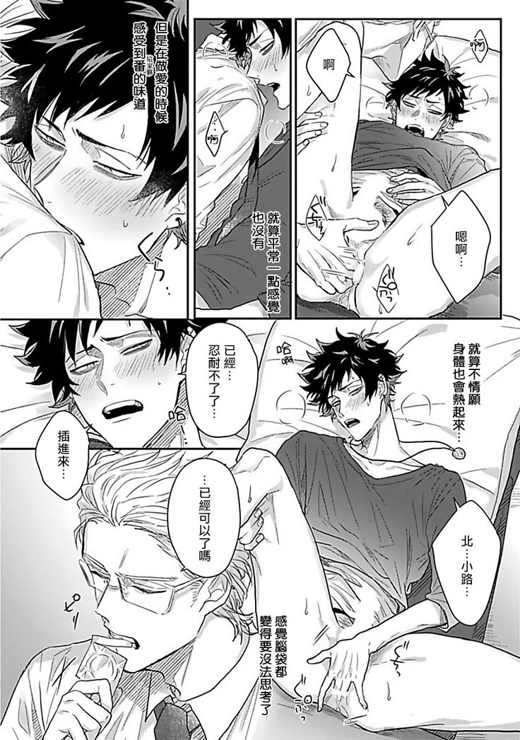 Double Fake Tsugai Keiyaku  | Double Fake－ 番之契约 1-2