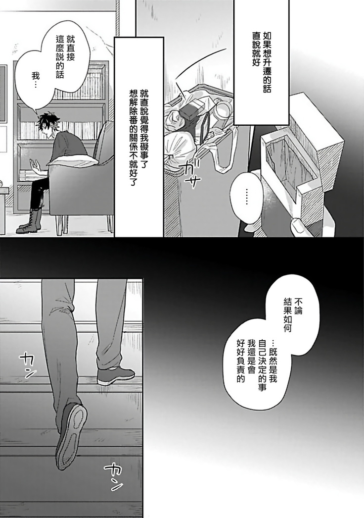 Double Fake Tsugai Keiyaku  | Double Fake－ 番之契约 1-2
