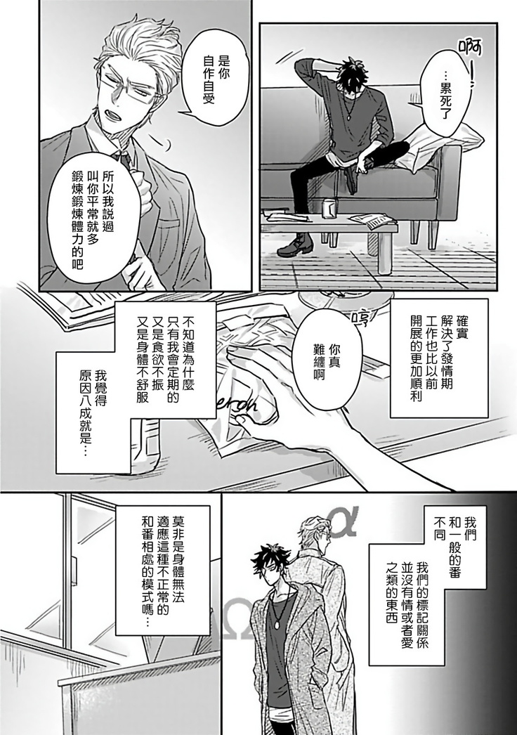 Double Fake Tsugai Keiyaku  | Double Fake－ 番之契约 1-2