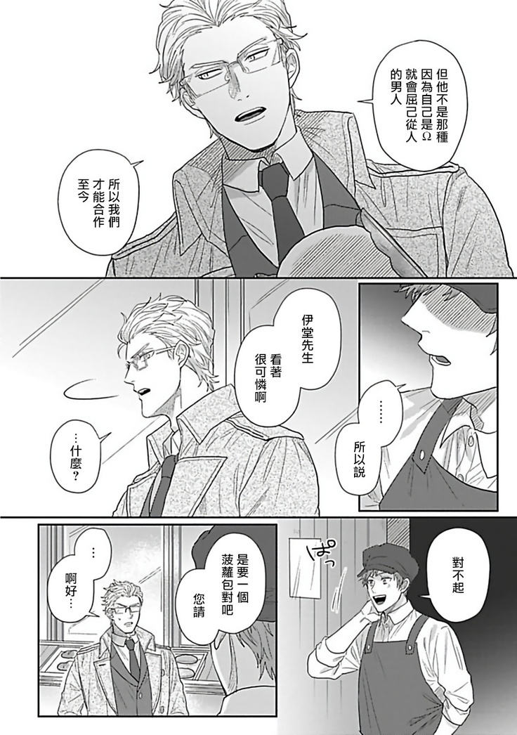 Double Fake Tsugai Keiyaku  | Double Fake－ 番之契约 1-2