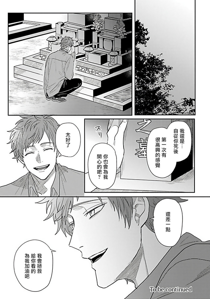 Double Fake Tsugai Keiyaku  | Double Fake－ 番之契约 1-2