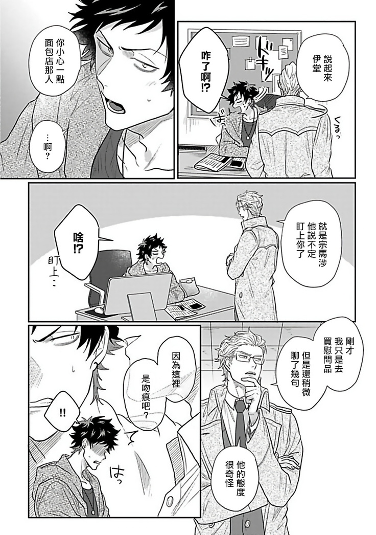 Double Fake Tsugai Keiyaku  | Double Fake－ 番之契约 1-2