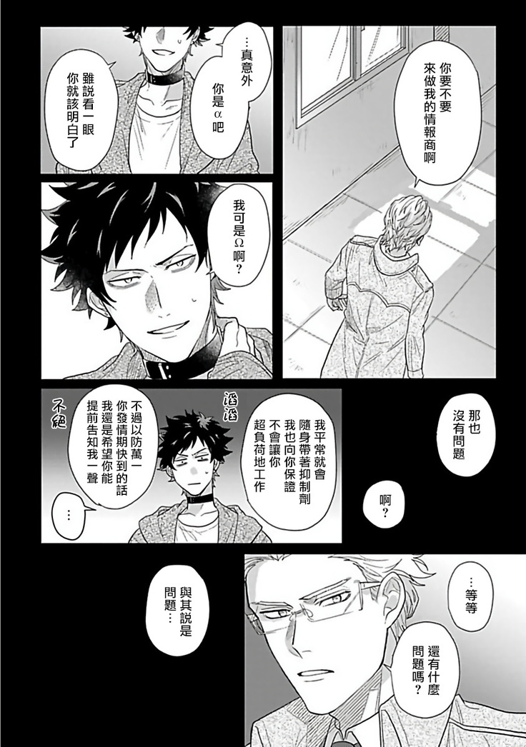 Double Fake Tsugai Keiyaku  | Double Fake－ 番之契约 1-2