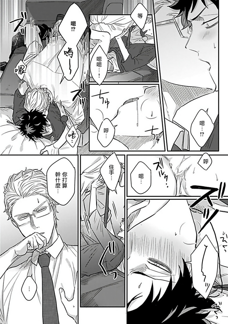 Double Fake Tsugai Keiyaku  | Double Fake－ 番之契约 1-2