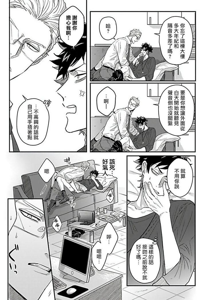Double Fake Tsugai Keiyaku  | Double Fake－ 番之契约 1-2