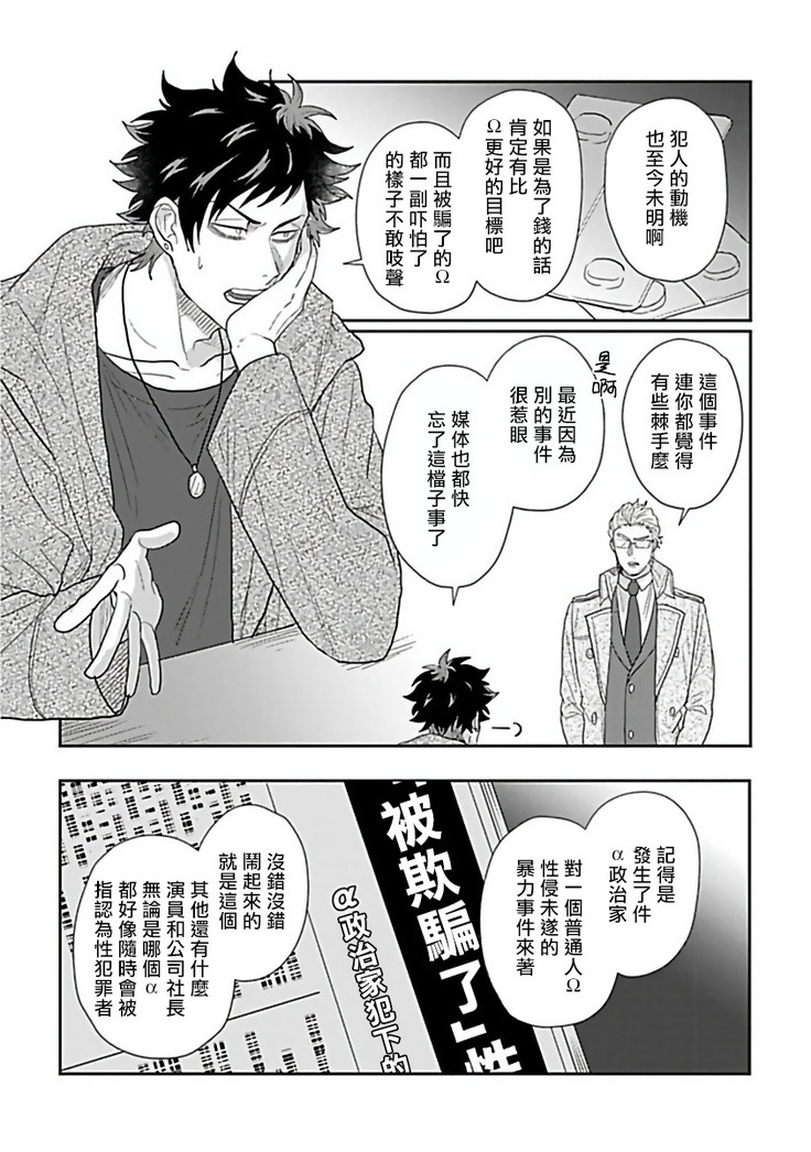 Double Fake Tsugai Keiyaku  | Double Fake－ 番之契约 1-2