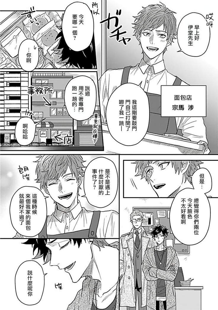 Double Fake Tsugai Keiyaku  | Double Fake－ 番之契约 1-2